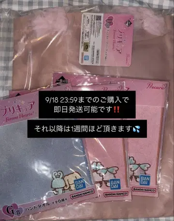 프리큐어 제일복권