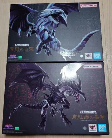 미개봉 세트 S.H.MonsterArts 푸른 눈의 백룡 붉은 눈의 흑룡