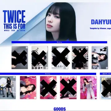 다현 랜트레