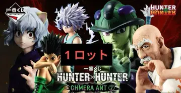 제일복권 HUNTER x HUNTER CHMERA ANT 2 1 로트