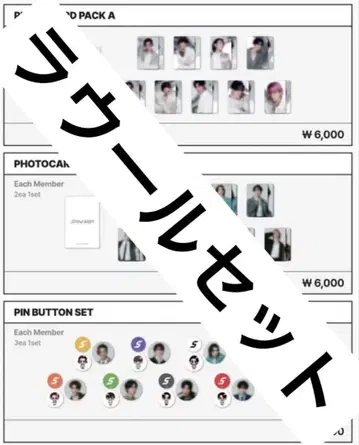 [ 익명 배송 ] SnowMan POP-UP 한국 한정판 굿즈 라울 세트