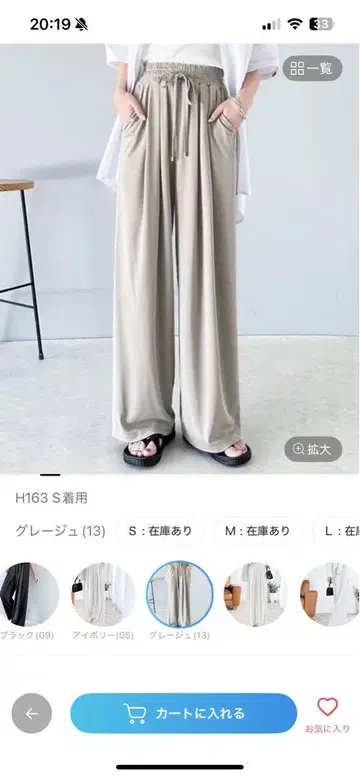 개더 와이드 스트레이트 이지 팬츠 M 그레이지