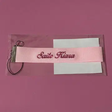 =LOVE 이코러브 사이토 쥬아라 응원봉 스트랩