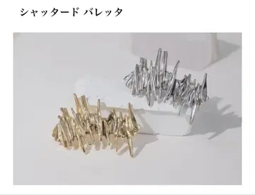 쉐터드 머리핀