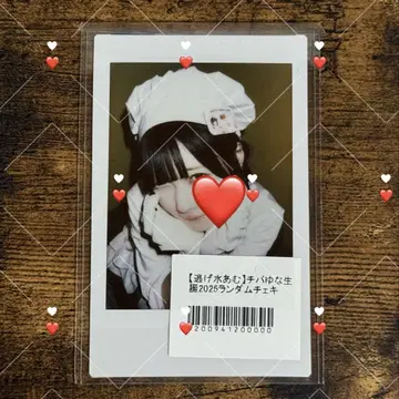 큐루링 해봐 아뮤 니게미즈 란폴라로이드 치바 유나 생일 기념
