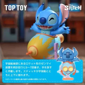 TOPTOY 스티치 두근두근 컬렉션 피규어 로켓