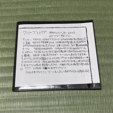 크리프하이프 네가이리 투어 2006 진플레이 호플레이 CD