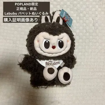 [ 정품 ] POPLAND 한정판 LABUBU 라부부 퍼펫 봉제 인형