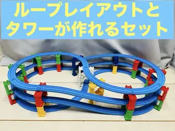 프라레일 3단 루프 레이아웃과 4단 타워 2종류 만들 수 있는 레일 세트
