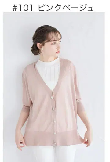 새상품 토코 클로젯 클리어 비쥬 버튼 가디건