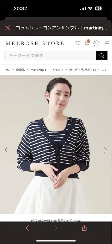 martinique 코튼 레이온 앙상블