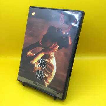 나카지마 미유키 야회 VOL.10 해소 YCBW-10001