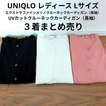 UNIQLO 엑스트라 파인 메리노 크루넥 가디건 (긴팔)