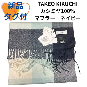 [새상품] TAKEO KIKUCHI 캐시미어 100% 머플러 네이비/블루