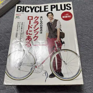BICYCLE PLUS vol.1-10 1권