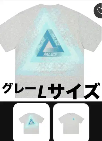 [ L 사이즈 ] PALACE 트라이 퍼 그레이 T셔츠