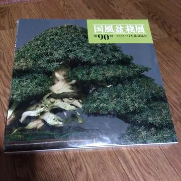 국풍 분재전 도서
