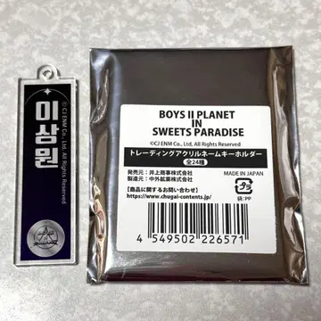 보이플라2 산원2
