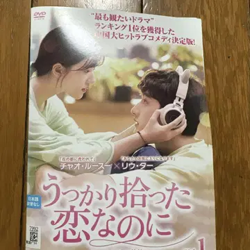 중국 드라마 우연히 주운 사랑인데 DVD 전 12권 세트