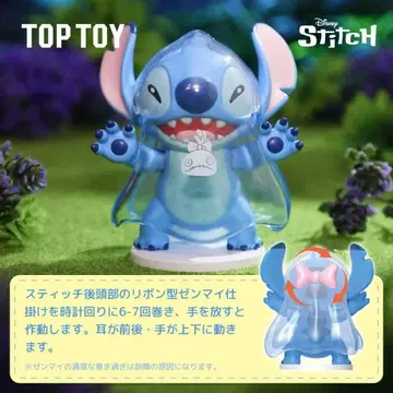 TOPTOY 스티치 두근두근 컬렉션 피규어 고스트