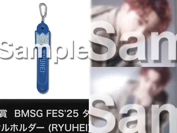 BMSG FES'25 온라인 복권 S상 RYUHEI
