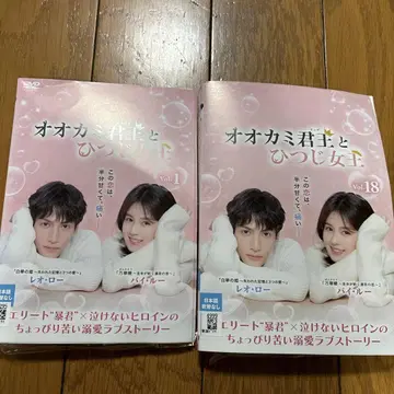 늑대 군주와 양 여왕 1-18권 DVD
