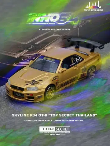 이노모델 1/64 Gt-R34 TOP SECRET TASKL