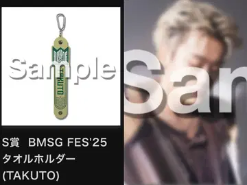 BMSG FES'25 온라인 복권 TAKUTO 2개 세트
