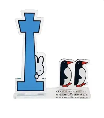 미피 마린 타워 Dick Bruna TABLE 아크릴 스탠드