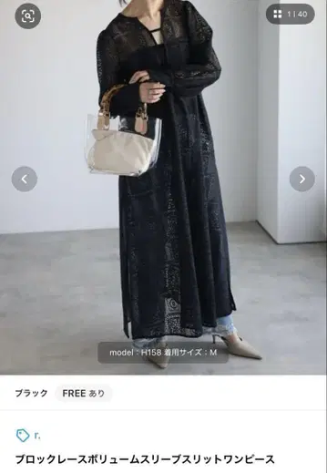 블랙 레이스 볼륨 슬리브 원피스 새상품급