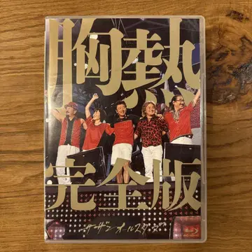 가슴 벅찬 완전판 Blu-ray