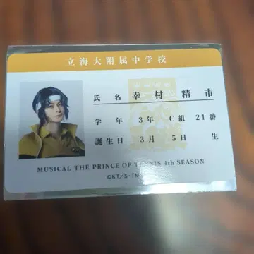 테니뮤 4th 전빙 랜덤 트레이딩 카드 유키무라 세이치 시오미 코타