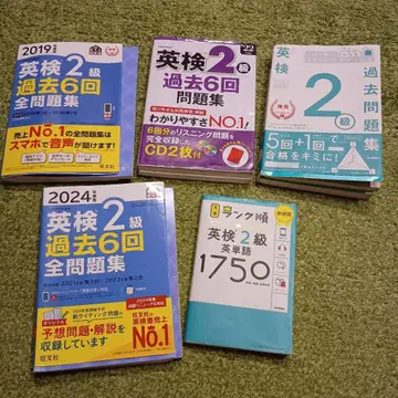 Eiken 2급 기출문제 2024 묶음 판매