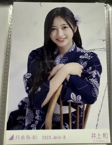 노기자카46 이노우에 와카 2023년 7월 유카타 사진 앉은 모습
