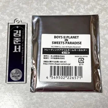 보이플라넷2 준서