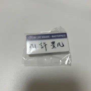 INI 캡슐 토이 허풍범