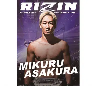 RIZIN 크레마스 한정판 오리지널 A1 사이즈 포스터 아사쿠라 미쿠루