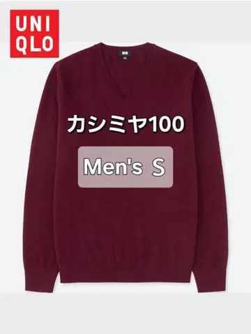 유니클로 캐시미어 V넥 스웨터 S 와인 레드