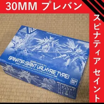 30MM 1/144 EXM-E7sv 스피나티아 (세인트 발키리 사양)