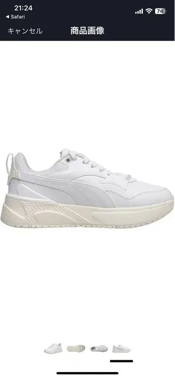 PUMA 화이트 통굽 스니커즈
