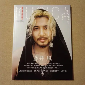 MUSICA 2025년 7월호 후지이 카제 새상품 미개봉