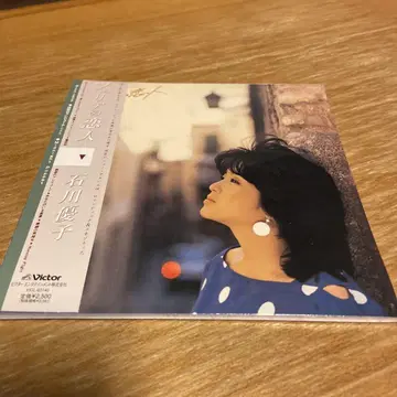 이시카와 유코 페리아의 연인 CD