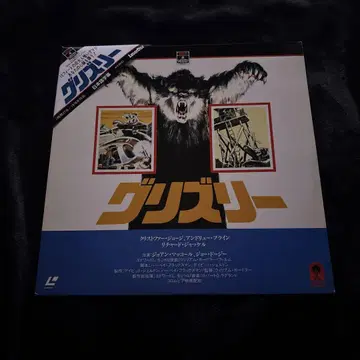 그리즐리