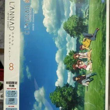 CLANNAD AFTER STORY 8 최초 한정 혜택 포함