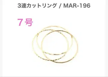 미사용 새상품 하와이안 주얼리 Maxi 3연 컷 반지 7호 K10