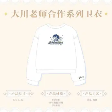 앙스타 사자나미 쥰 중국 부쿠스타 트레이닝복