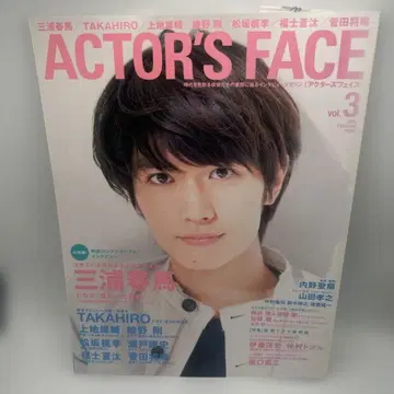 ACTOR'S FACE vol.3 미우라 하루마 특집호