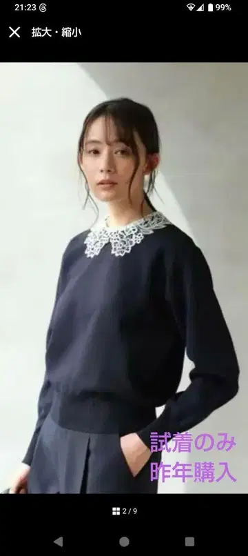 그린 라벨 레이스 옷깃 네이비 긴팔 니트 스웨터