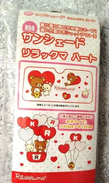 레트로 레어 리락쿠마 선셰이드 하트