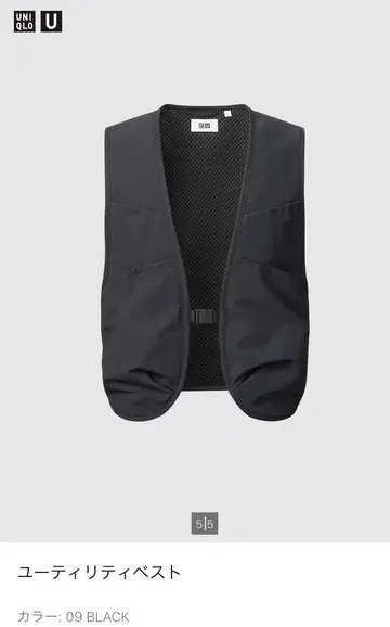 유니클로 UNIQLO U 유틸리티 베스트
